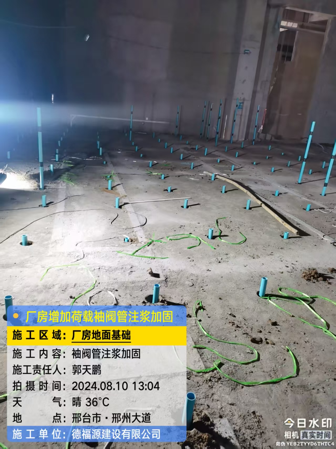 吴堡袖阀管注浆施工